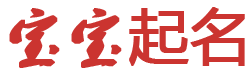 老態龍鍾網起名网